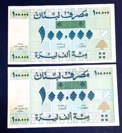 lebanese bank notes 0