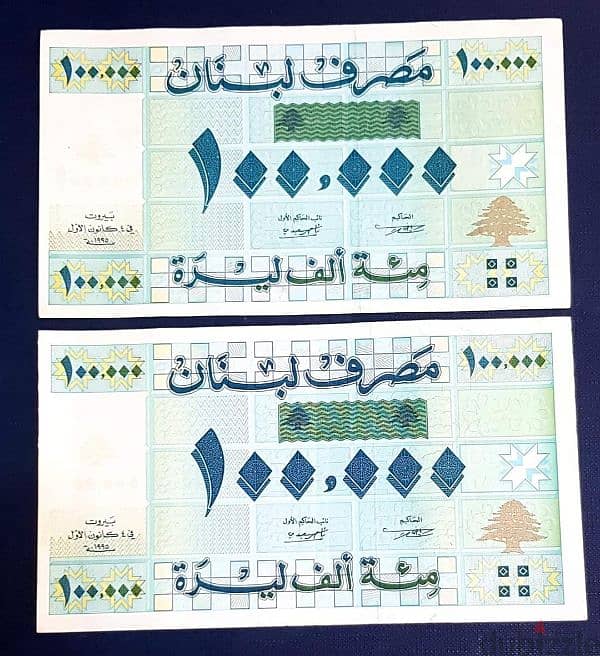 lebanese bank notes 0