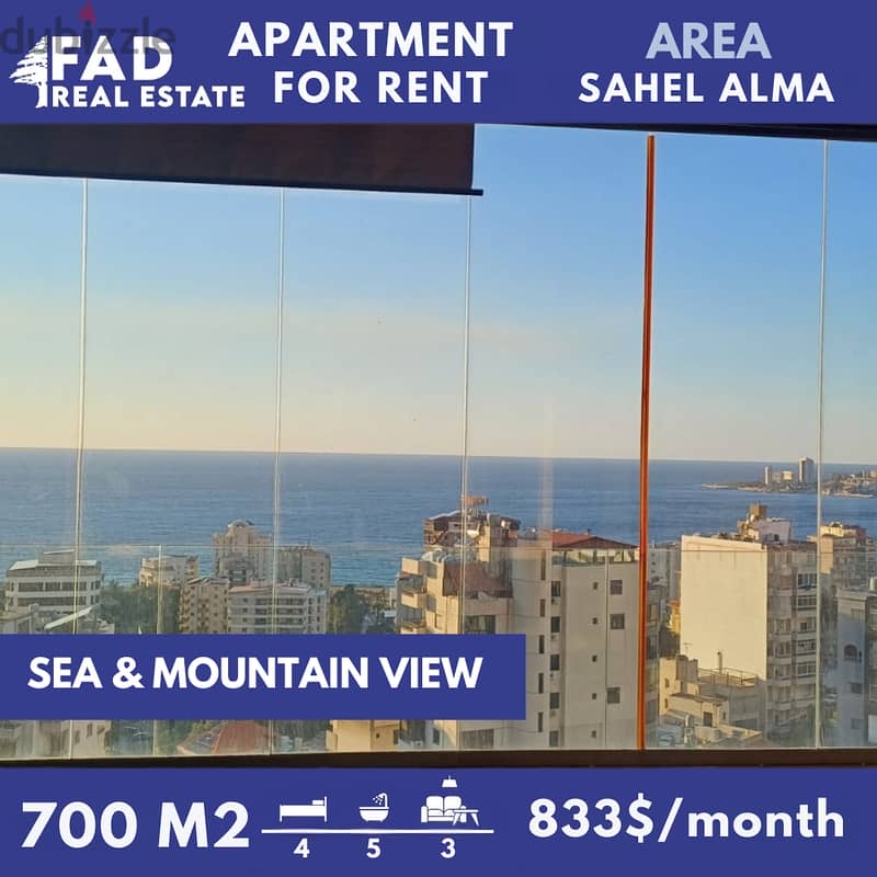 Apartment For Rent in Sahel Alma شقة للايجار في ساحل علما 0