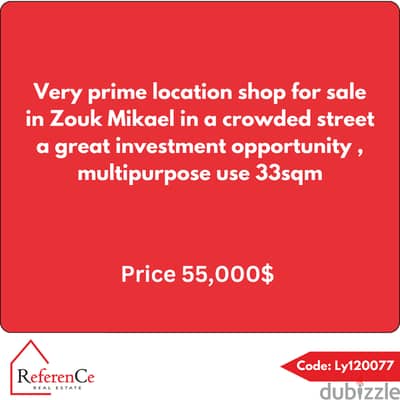 Prime location shop in zouk mikael محل بموقع مميز في زوق مكايل