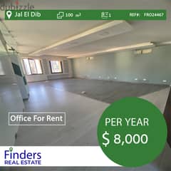 Office for rent in Jal El Dib! | مكتب للإيجار في جل الديب 0