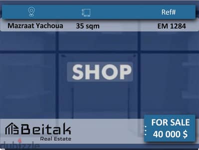 محل للبيع shop for sale