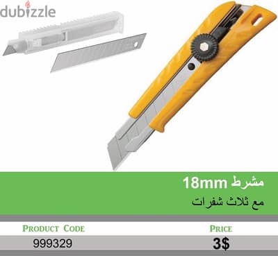 18mm Cutter