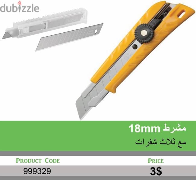 18mm Cutter 0