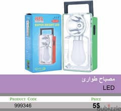 Emergency Lamp مصباح طوارئ 0