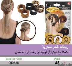 Magical Hair Ties ربطات شعر سحرية 0