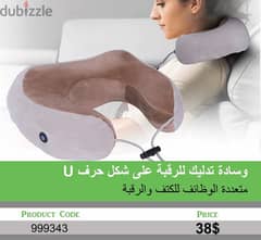 Neck Massage Pillow وسادة تدليك للرقبة (Delivery all over Lebanon) 0