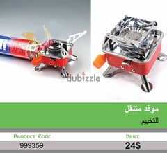 Portable Stove موقد متنقل (Delivery all over Lebanon) 0