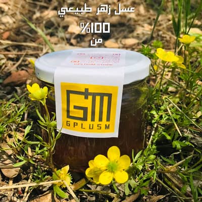 Natural Flower Honey - sugar free/عسل زهر طبيعي من دون سكّر