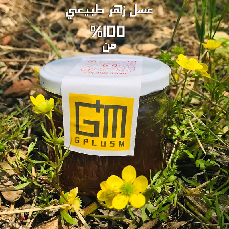 Natural Flower Honey - sugar free/عسل زهر طبيعي من دون سكّر 0