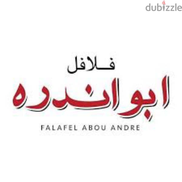 looking for employees for falafel abou Andre restaurant jbeil 0