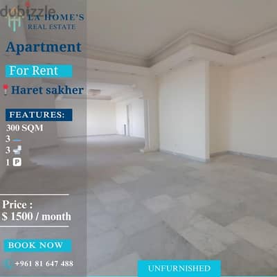 apartment for rent in haret sakher شقة للايجار في حارة صخر