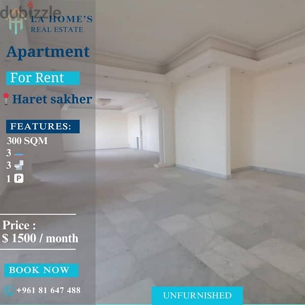 apartment for rent in haret sakher شقة للايجار في حارة صخر 0