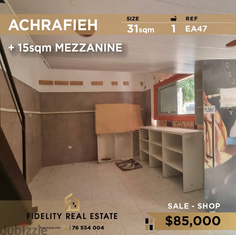 Shop for sale in Achrafie EA47 محل تجاري للبيع في الأشرفية 0