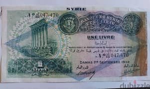 One Lira Banknote  by Bank Syria& Lebanon"Syrie et Liban" year 1939 0