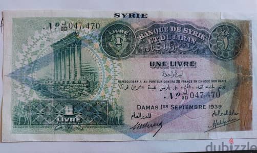 One Lira Banknote  by Bank Syria& Lebanon"Syrie et Liban" year 1939