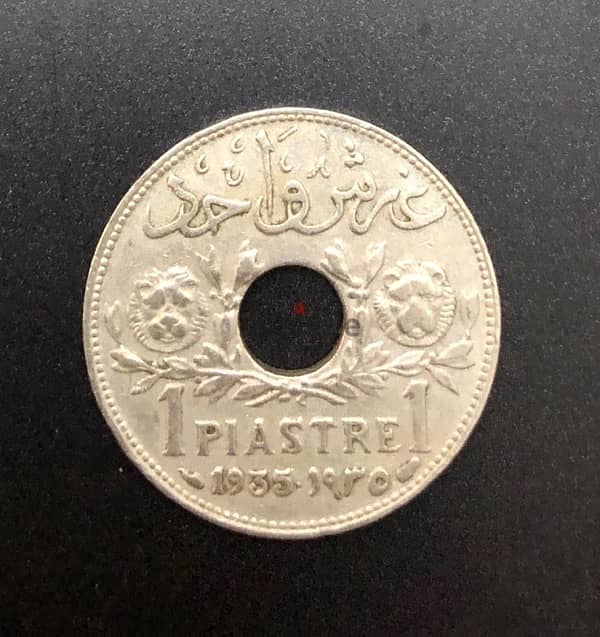 Syria coin 1p 1