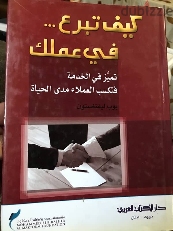 كيف تبرع وتتميز في عملك 0