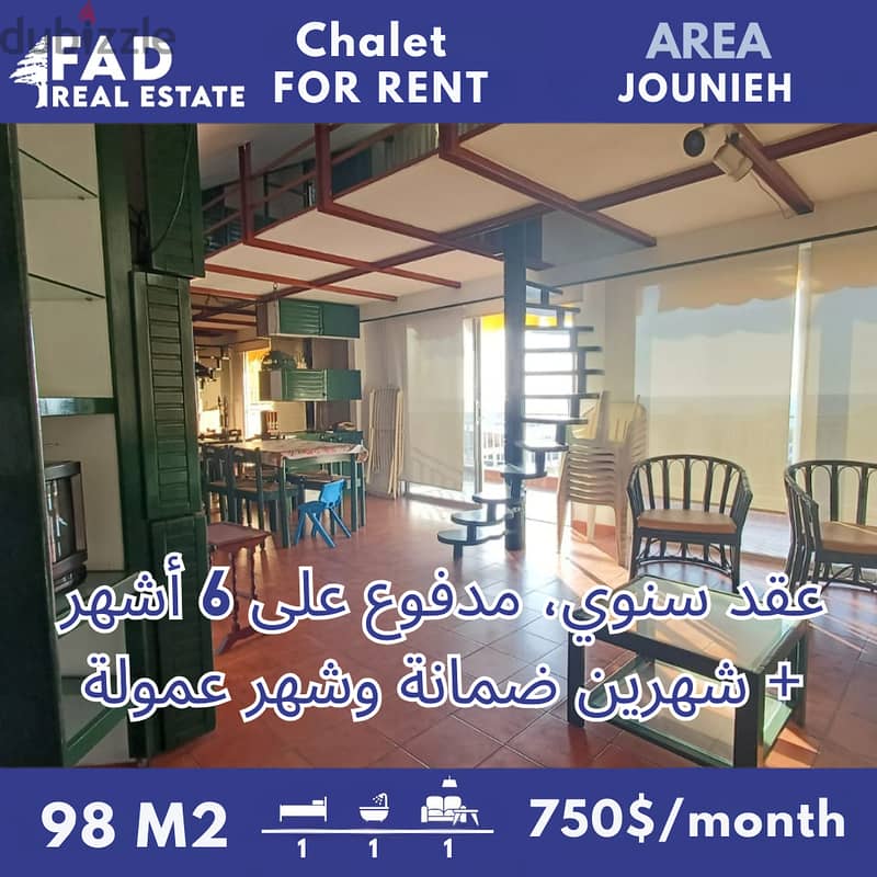 Chalet for Rent in Jounieh شاليه للايجار في جونية 0