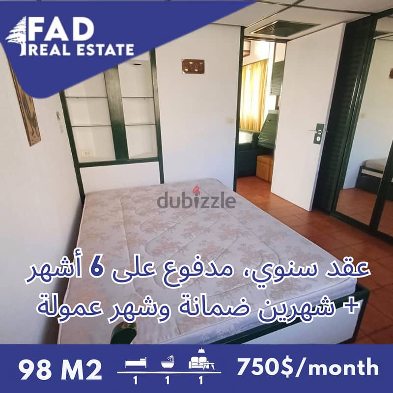 Chalet for Rent in Jounieh شاليه للايجار في جونية 1