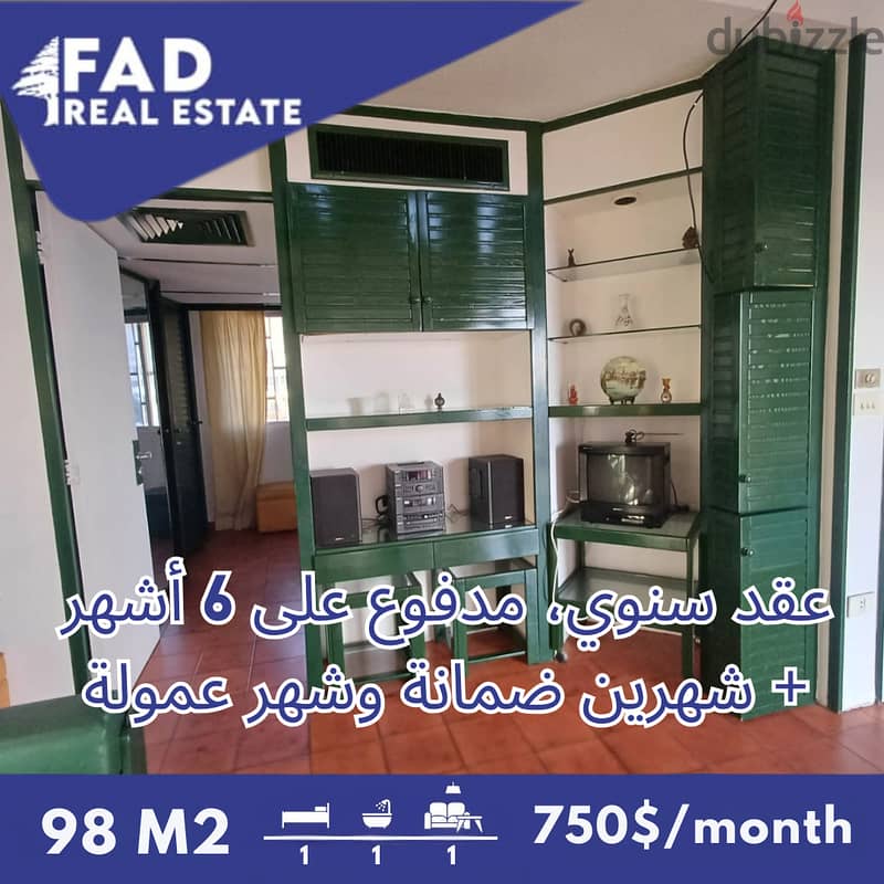 Chalet for Rent in Jounieh شاليه للايجار في جونية 5