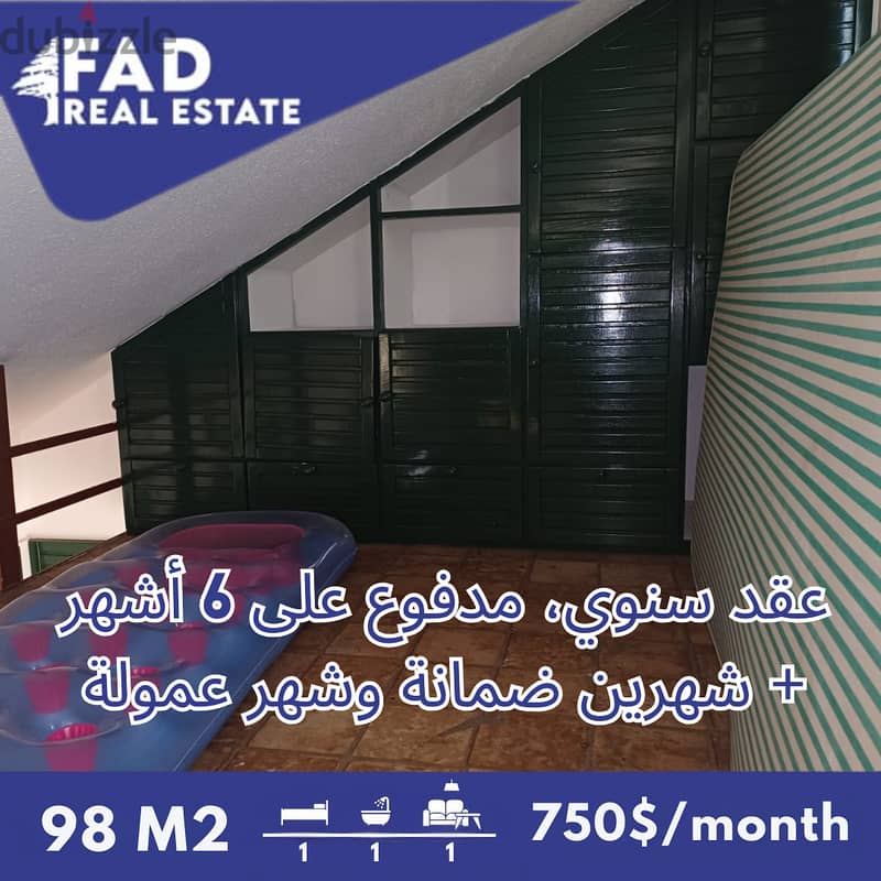 Chalet for Rent in Jounieh شاليه للايجار في جونية 7