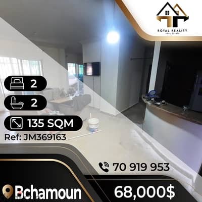 apartments in bchemoun bchamoun - شقق للبيع في بشامون