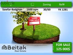 Land for sale أرض للبيع 0