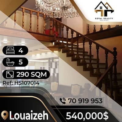 apartments duplex for sale in louaizeh - شقق للبيع في اللويزة