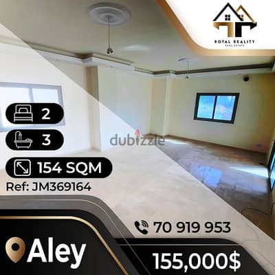 apartments for sale in aley - شقق للبيع في عالية