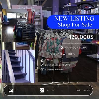 Shop For Sale In Aramoun