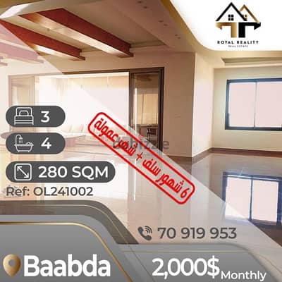 apartments for rent in baabda - شقق للإجار في بعبدا