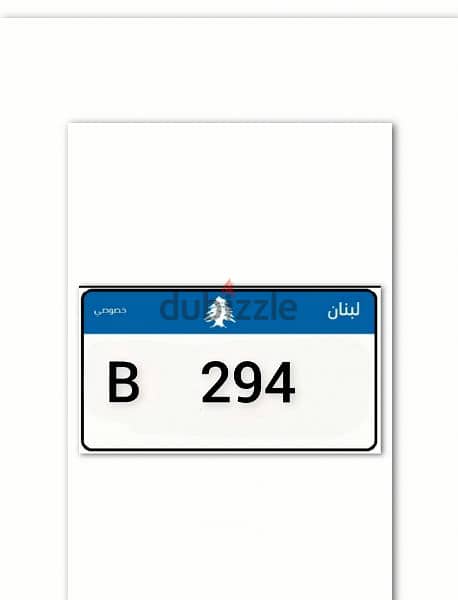 special plate car number for sale jehiz  sak 0