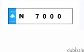 N   7000  -  Plate Number - Car plate - ارقام مميزة للبيع 0