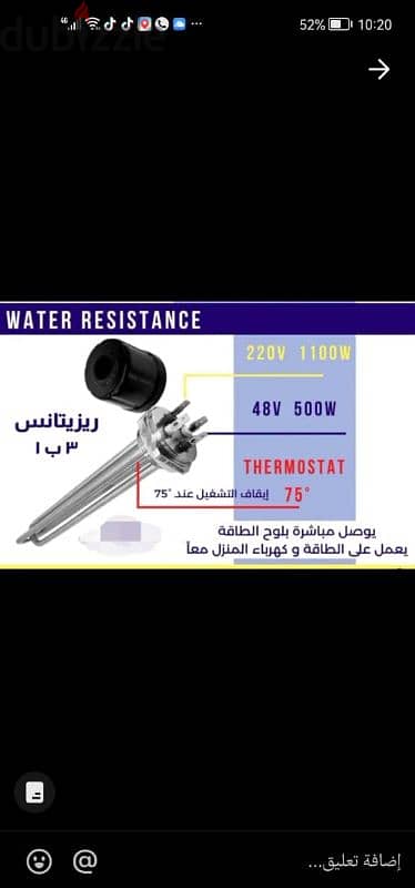 Resistance du chauffe-eau يعمل بطاقة شمسية يوصل على لوح مباشر 1