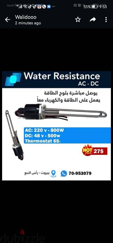 Resistance du chauffe-eau يعمل بطاقة شمسية يوصل على لوح مباشر 2