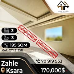 apartments for sale in zahle - شقق للبيع في زحلة 0