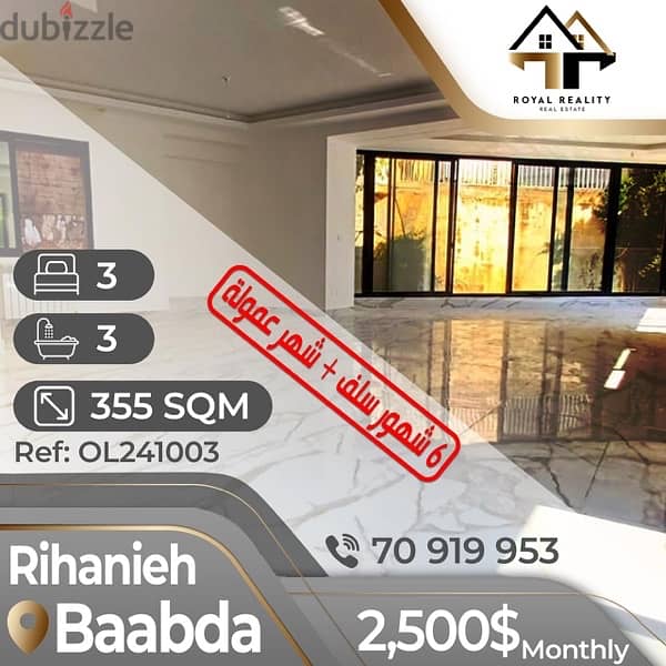 apartments for rent in baabda rihaniyeh - شقق للإجار في بعبدا 0