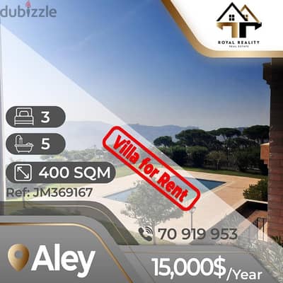 villa for rent in aley - فيلا للإجار في عالية