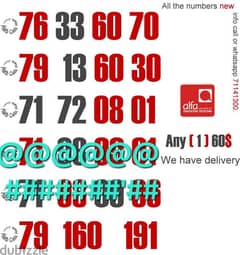 أرقام مميزة ألفا تشريج والسعر كذالك Special numbers & price 0