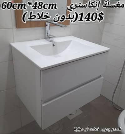 مغاسل انكاستري مع خزانة خشب. countertop sinks,،basin wood cabinet