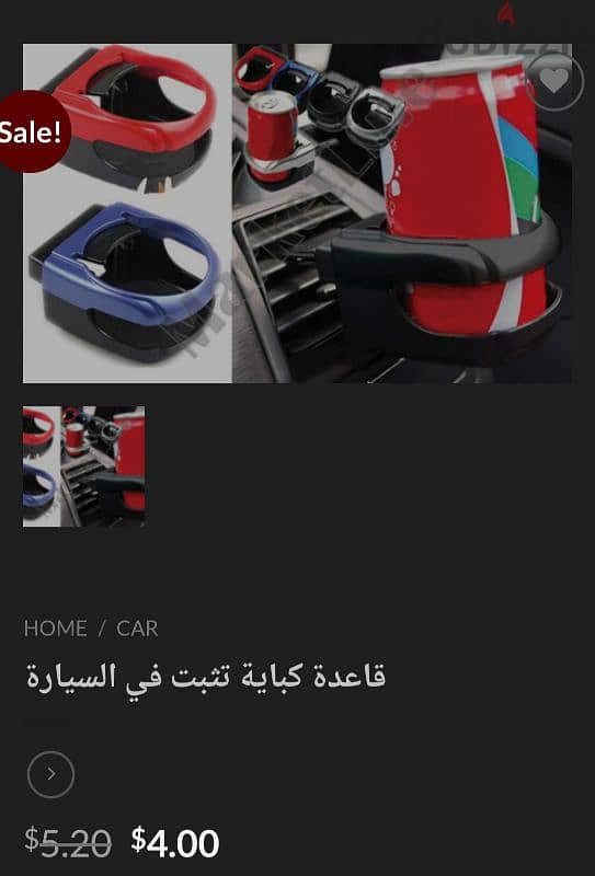 اكسسوارات سيارات 3