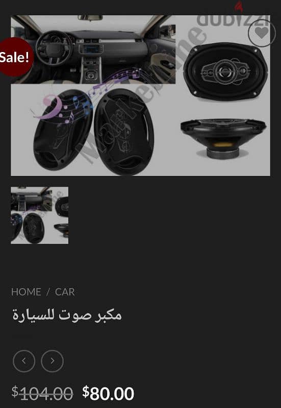 اكسسوارات سيارات 6