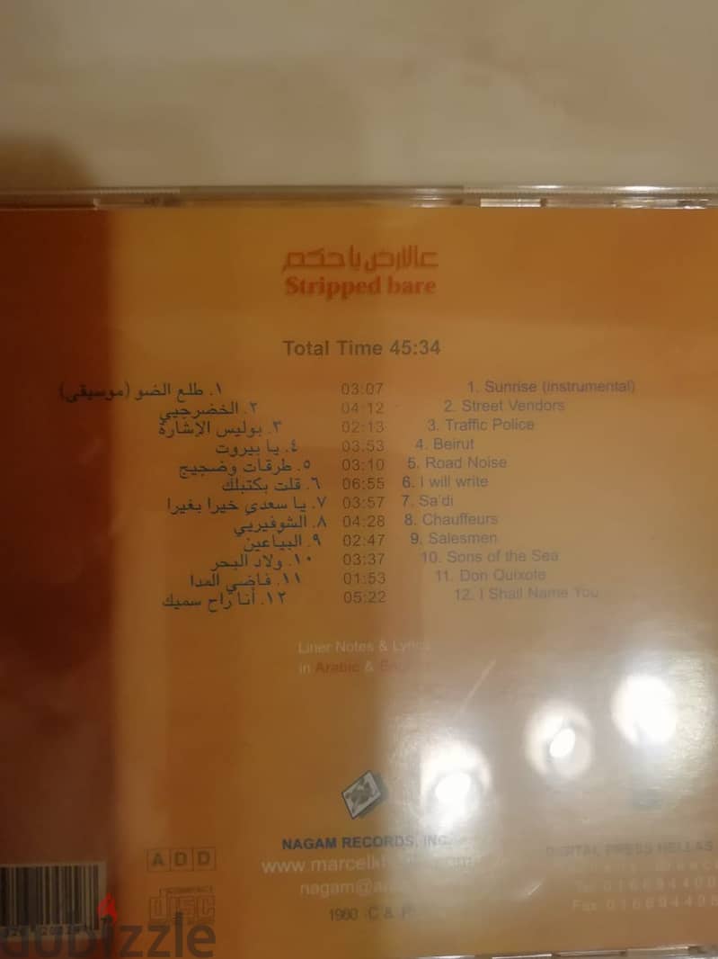 مارسيل خليفه "عالارض يا حكم" cd 1