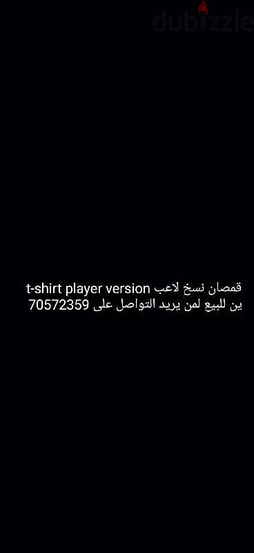 t-shirt football قمصان كرة قدم