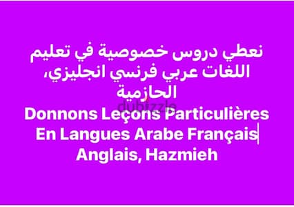 Donnons Leçons Particulières