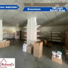 Prime retail shop for rent in Broummana محل تجاري للإيجار في برمانا 0