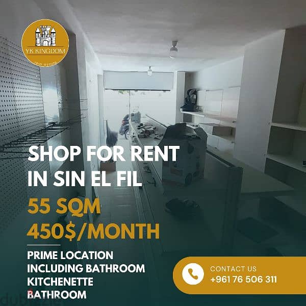 Prime location shop for rent in sin El fil 0