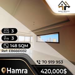 apartments for sale in hamra - شقق للبيع في الحمرا 0