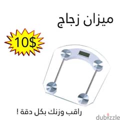 weight scall ميزان 0